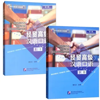 İş Çince Sohbeti-Gelişmiş Cilt.1/2 (Dördüncü Baskı) Mandarin Öğrenmek Kitap Ders Kitabı Yetişkinler için / İşadamı