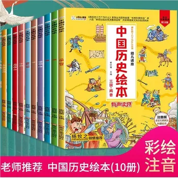 Tüm 10 Cilt Çin Tarihi Resimli Kitaplar Komik Şakalar çocuk Hikaye Kitapları Extracurricular Okuma Kitapları Livros Kawaii
