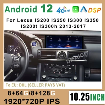 Android 12 8 + 128G Araba Multimedya Oynatıcı GPS Navı Lexus İçin 200 250 300 350 200t 300h 2013-2017 CarPlay Autoradio