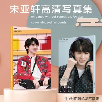 Şarkı Yaxuan erkek pb fotoğraf albümü, orijinal pirinç yapımı, TNT çevre imza, küçük kart etiket, aynı poster, kartpostal