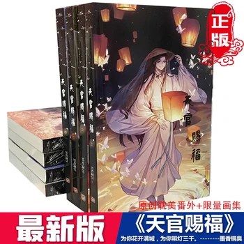 Sıcak Satış 4 adet / takım Cennet Resmi erkek Nimet Çin Fantezi Roman Kurgu Kitap Tian Guan Ci Fu Kitapları MXTX Kısa Hikaye Kitapları