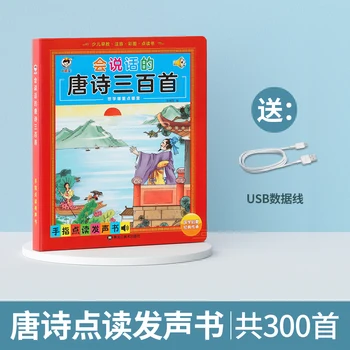 Büyük Boy Tang Şiir 300 Sesli Kitaplar pinyin Çocuk Noktası Kitap Okumak Bebek Öğrenciler Erken Eğitim okuma hikaye kitapları