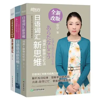 3 Ciltlik Tam Bir Set Dil Öğrenme Kitapları Japonca Dilbilgisi Kelime Öğrenme Japonca Dil Yeterlilik Testi