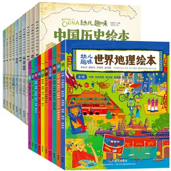20 ADET çocuk İlginç Çin Tarihi ve Dünya Coğrafyası resimli kitap Çocuklar Çocuklar için ansiklopedisi Kitap yaş 6-12