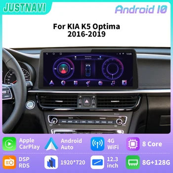 JUSTNAVI KIA K5 Optima 2016-2019 Android 10 4G LTE BT WIFI Araba Araba Radyo Çalar Navigasyon GPS Radyo Multimedya Hiçbir DVD
