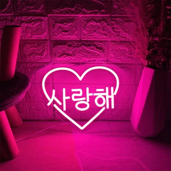 Seni Seviyorum Kore İç Neon Burcu Düğün Dekorasyon LED Neon yatak odası lambaları oda duvar dekoru Severler Yıldönümü için hediye